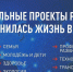 Народный фронт запускает всероссийский опрос о реализации национальных проектов в 2025 году. - Администрация г. Котлас