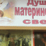 «Души материнской свет» - Котласская ЦБС
