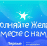 Котлас присоединяется к Всероссийской акции «Ёлка желаний» и новым добрым инициативам. - Администрация г. Котлас