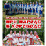 Лимендский Дом культуры приглашает на праздник русской культуры «При народе в хороводе». - Администрация г. Котлас