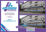 Открытый доступ