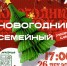 Котласский Молодежный Центр приглашает на тёплый и душевный семейный мастер-класс.. - Администрация г. Котлас