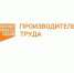 О реализациии федерального проекта «Производительность труда» в Архангельской области. - Администрация г. Котлас