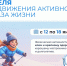 Центр медпрофилактики рассказал про Неделю продвижения ‍активного ‍образа‍ жизни. - Администрация г. Котлас