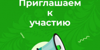 ОНЛАЙН-АНКЕТИРОВАНИЕ "ТЕКУЩЕЕ ПОЛОЖЕНИЕ БИЗНЕСА И ПЛАНЫ НА БУДУЩЕЕ"(для руководителей и лиц, принимающих решения). - Котласский МО