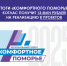 Котлас получит 13 млн рублей на реализацию 8 проектов. - Администрация г. Котлас