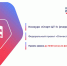 Инноваторы Поморья могут получить грант на разработку цифровых технологий. - Администрация г. Котлас