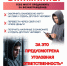 Противодействие вовлечению несовершеннолетних в совершение дистанционных преступлений в качестве дропперов. - Котласский МО