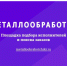 Информация для промышленных предприятий города!. - Администрация г. Котлас