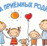 Курсы подготовки кандидатов в Школе приёмных родителей. - Администрация г. Котлас