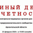 Надзорные ведомства расскажут предпринимателям о результатах работы за 2025 год и актуальных изменениях в законодательстве. - Администрация г. Котлас