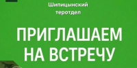 Приглашаем на встречу по вопросам поддержки участников СВО и членов их семей!. - Котласский МО