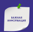 Памятка по мерам безопасности и правилам поведения при сходе снега и наледи с крыш зданий. - Администрация г. Котлас