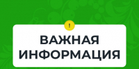 Администрация Котласского муниципального округа напоминает!. - Котласский МО
