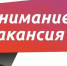 ОБЪЯВЛЕНИЕ О ПРОВЕДЕНИИ КОНКУРСА  НА ЗАМЕЩЕНИЕ ВАКАНТНОЙ ДОЛЖНОСТИ директора муниципального общеобразовательного учреждения     «Средняя общеобразовательная школа № 18». - Администрация г. Котлас