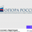 Экспертная сессия: «Адаптация бизнеса к миграционной реформе. Новый вектор». - Администрация г. Котлас