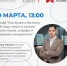 20.03 состоится вебинар «Как выжить бизнесу в 2026 году: закон о защите русского языка, штрафы и блокировка конкурентов».. - Администрация г. Котлас