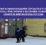 Военные коммунальщики городского округа «Котлас» приступили к весенним осмотрам объектов Минобороны России. - Администрация г. Котлас