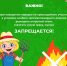 Жителям Котласского округа рассказали что травяной пал может стать стихийным бедствием. - Котласский МО
