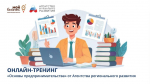 Открыта регистрация на поток программы «Основы предпринимательства»!.