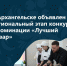 С 14 по 15 апреля в Архангельске состоится региональный этап Всероссийского конкурса профессионального мастерства «Лучший по профессии» в номинации «Лучший повар». - Администрация г. Котлас