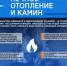 Отдел надзорной деятельности и профилактической работы г. Котласа и Котласского района информирует!. - Котласский МО