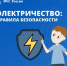 В период с 30 марта по 3 апреля 2026 года на территории городского округа «Котлас» произошло 6 пожаров.. - Администрация г. Котлас