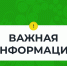 ИНФОРМАЦИОННОЕ СООБЩЕНИЕ. - Котласский МО