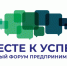 В Архангельской области состоится II Северный форум предпринимателей «Вместе к успеху». - Администрация г. Котлас