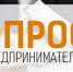 Опрос для предпринимателей Архангельской области!. - Администрация г. Котлас