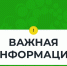ИНФОРМАЦИОННОЕ СООБЩЕНИЕ   О ВОЗМОЖНОМ УСТАНОВЛЕНИИ ПУБЛИЧНОГО СЕРВИТУТА. - Котласский МО
