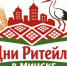 Дни ритейла в Минске. - Администрация г. Котлас