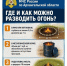 Как разводить огонь на участке и не получить штраф?. - Котласский МО