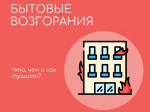 МЧС информирует.