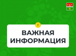 Роскомнадзор напоминает о необходимости подачи уведомления об обработке персональных данных..