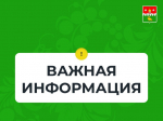 Приглашаем к участию в публичных консультациях по проекту постановления администрации Котласского муниципального округа Архангельской области.